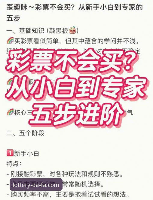 大发彩票平台入口选择完整指南：2024年新手玩家必读教程